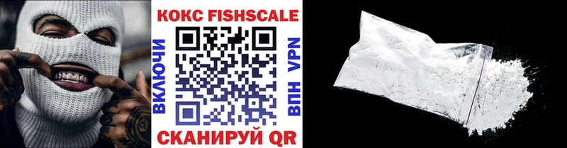Кокаин FishScale  Кизел 
