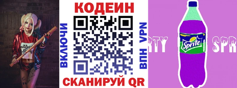 Кодеин напиток Lean (лин)  как найти наркотики  Кизел 